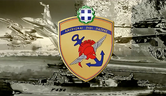 Ministry of National Defense emblem